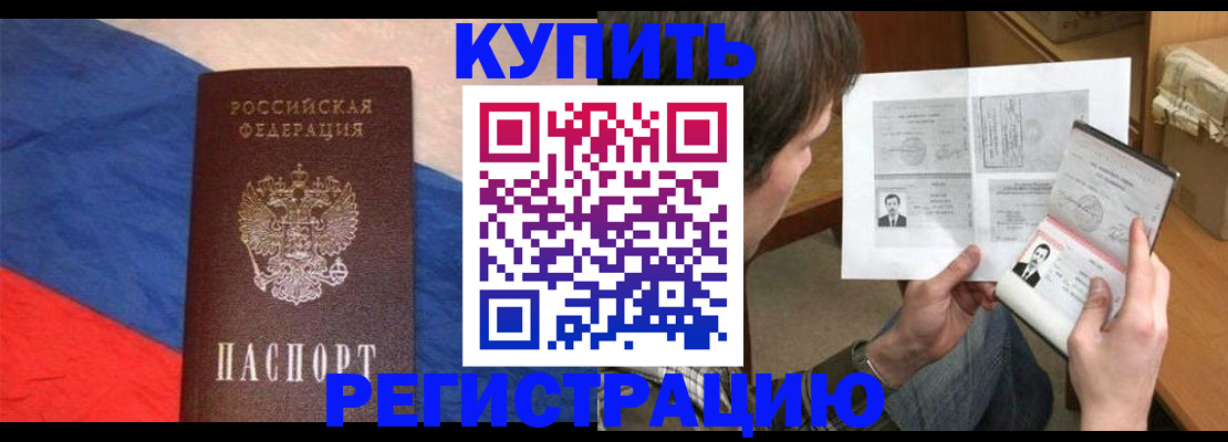 временная регистрация поиск в Зиме