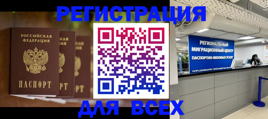 миграционный учет в Зиме