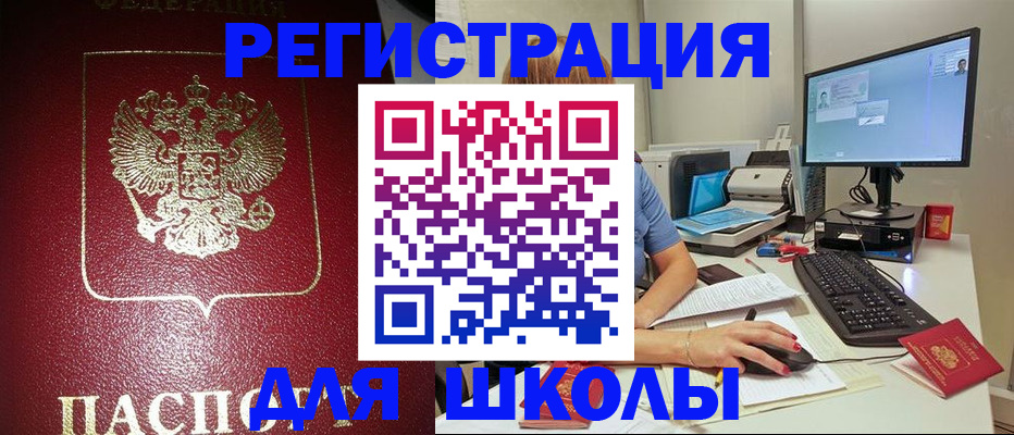 прописка гарантия в Зиме